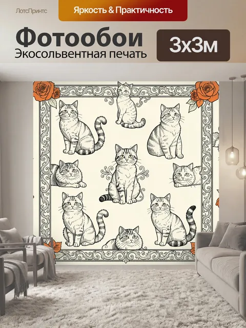 Фотообои Коты в узоре с розами