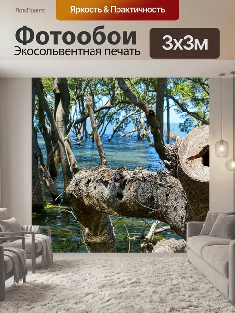 Фотообои Дерево