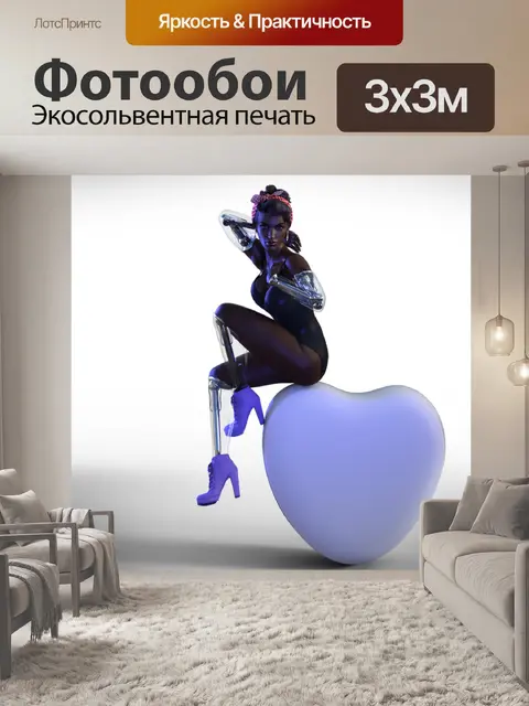 Фотообои Характер 3d