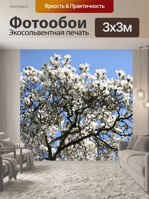 Фотообои Дерево