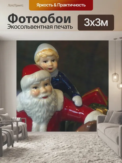 Фотообои Санта-Клаус Орнамент