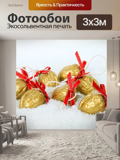 Фотообои Золотой