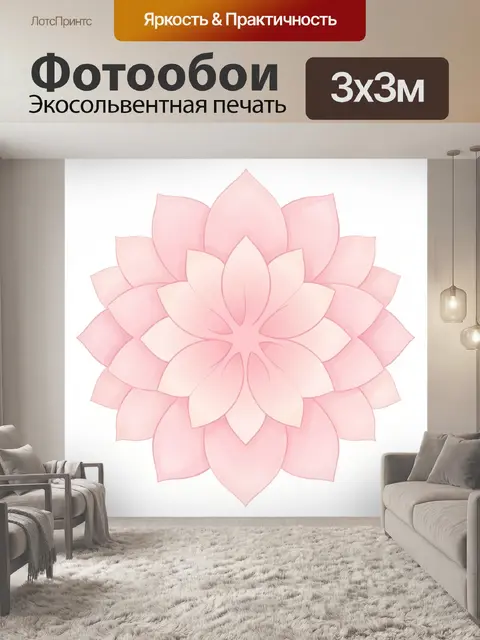 Фотообои Нежный розовый лотос-цветок