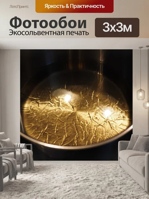 Фотообои Масло