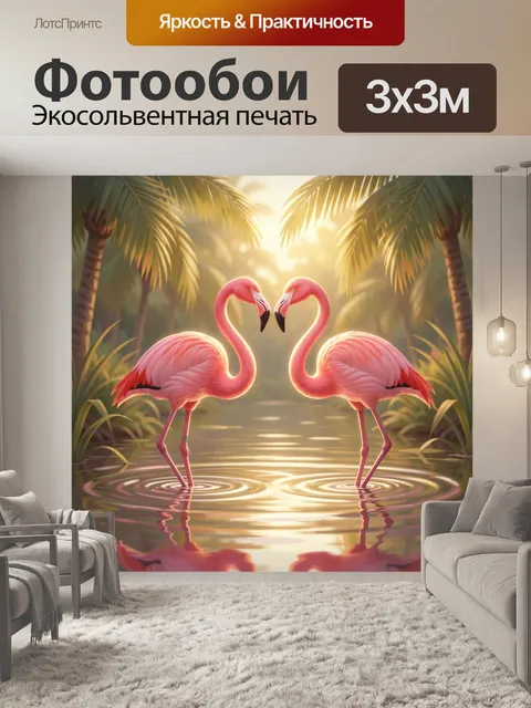 Фотообои Пара розовых фламинго в тропиках