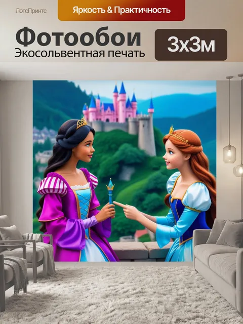 Фотообои замок с террасами, принцесса берет интервью у сказочного жителя