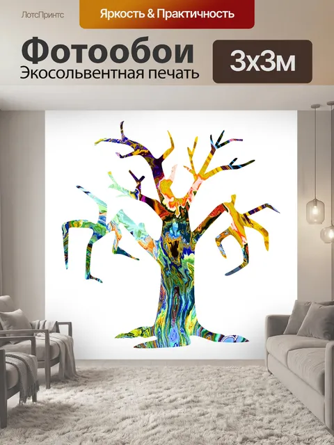 Фотообои психоделическое хэллоуинское дерево