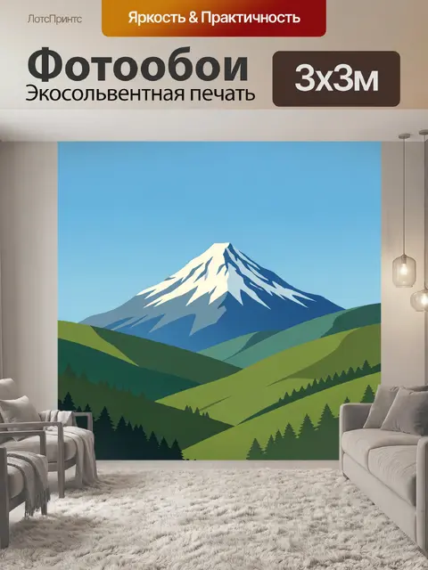 Фотообои Заснеженный вулкан среди хвойных склонов