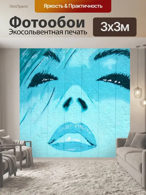 Фотообои Изобразительное искусство