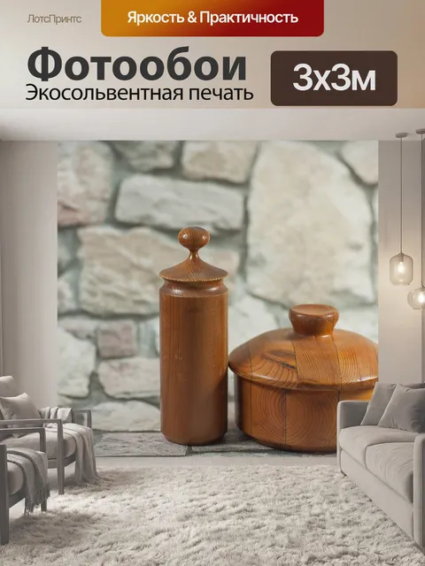Фотообои Камень