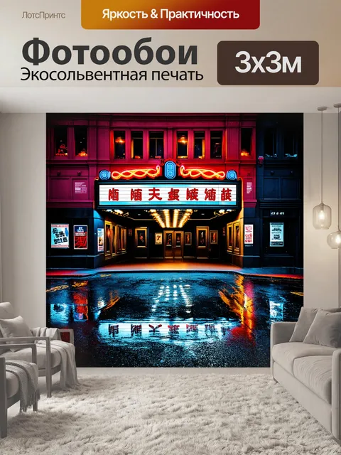 Фотообои старинный театральный фасад