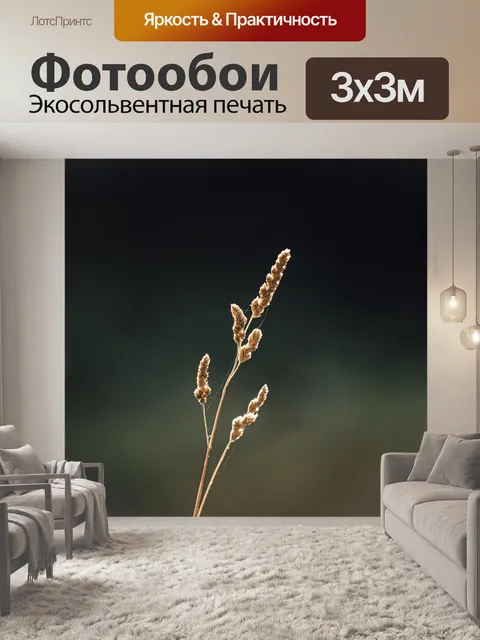 Фотообои Завод