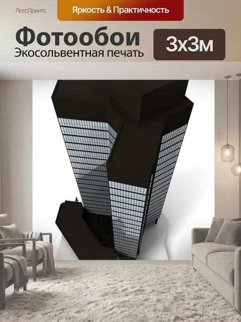 Фотообои Ратуша