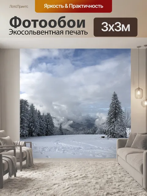 Фотообои Поле