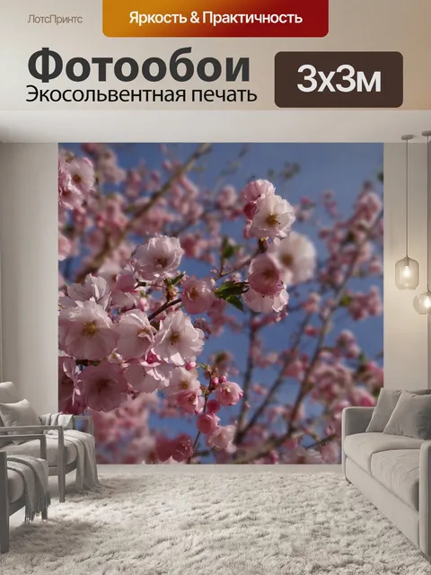 Фотообои Весна