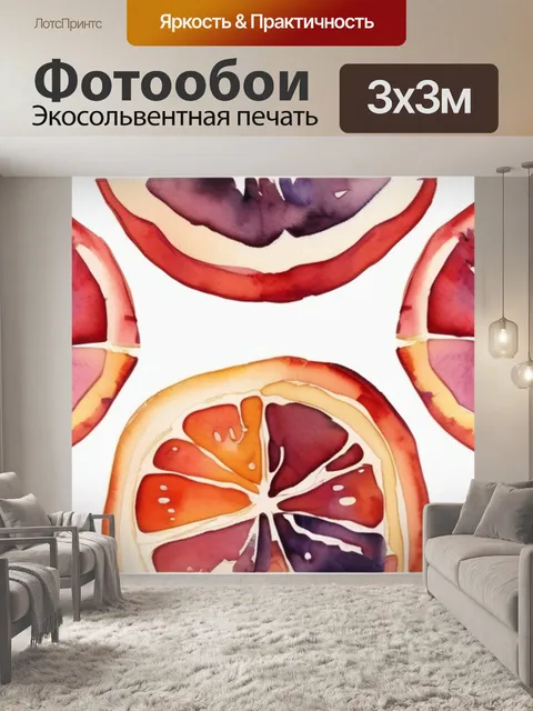 Фотообои две половинки