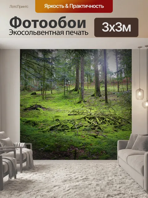 Фотообои Мох
