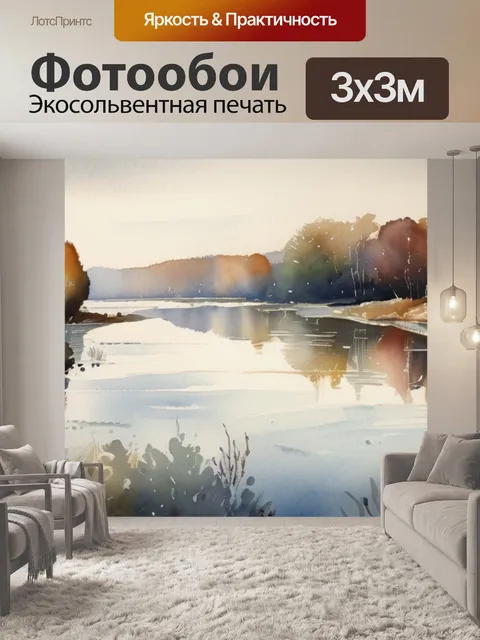 Фотообои море дубовский