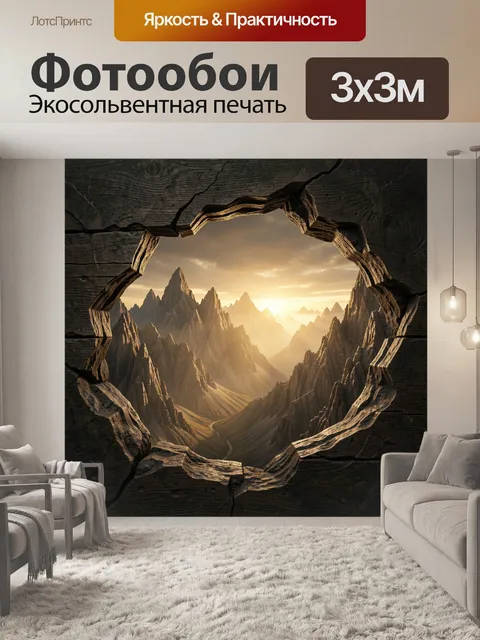 Фотообои Скальный пейзаж в лучах рассвета