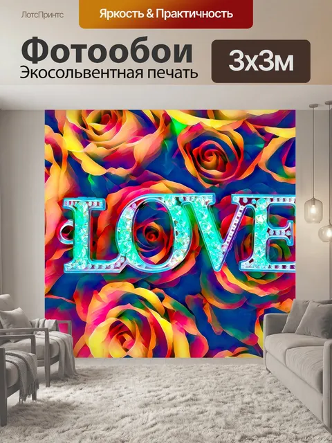 Фотообои Розы