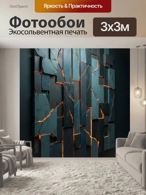 Фотообои Абстрактные тёмные панели с трещинами