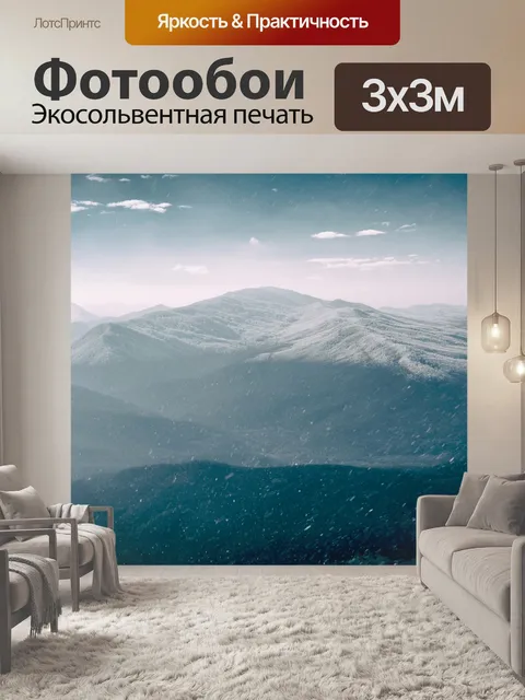 Фотообои Природа