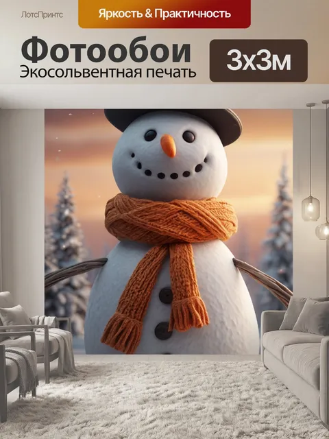 Фотообои высокодетализированный 3D снеговик в зимнем лесу