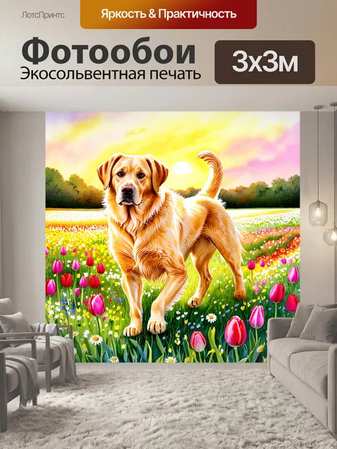 Фотообои на живописном цветочном лугу