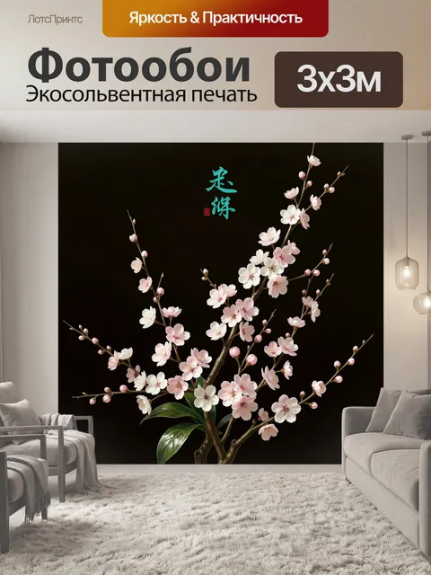 Фотообои Ветви сакуры в цвету