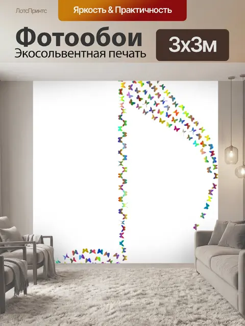 Фотообои Бабочка