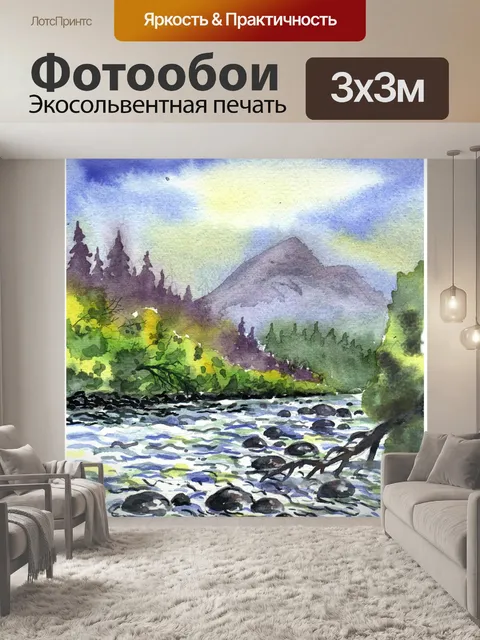 Фотообои Акварель