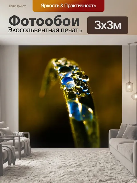 Фотообои Небеса