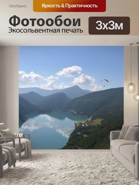 Фотообои Озеро