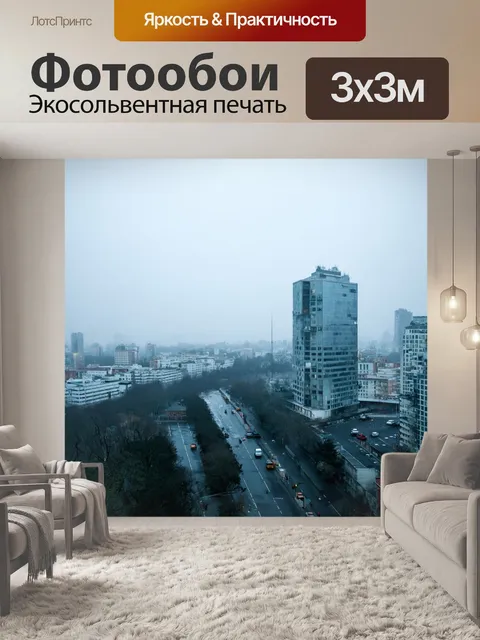 Фотообои туман в стиле модерн, современные города и природа в гармонии с туманом, баланс и уют