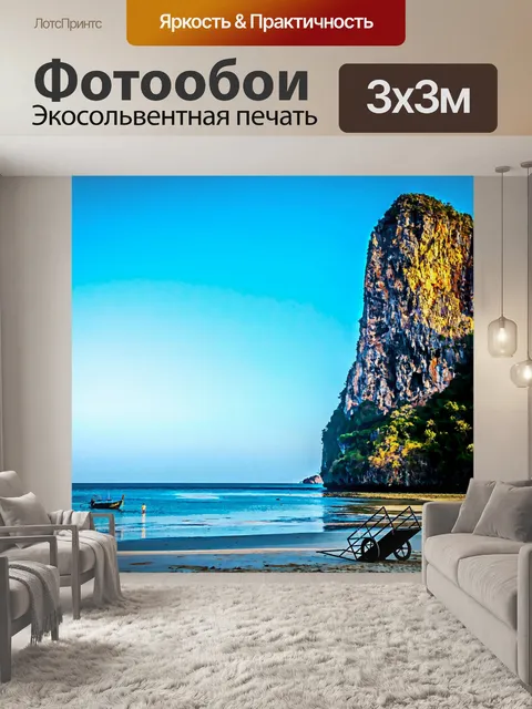 Фотообои Тропический пляж Живопись 2