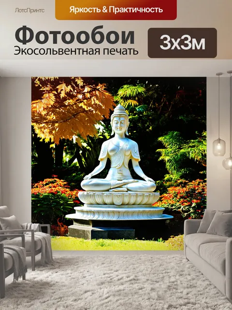 Фотообои в центре композиции находится величественная статуя йогини