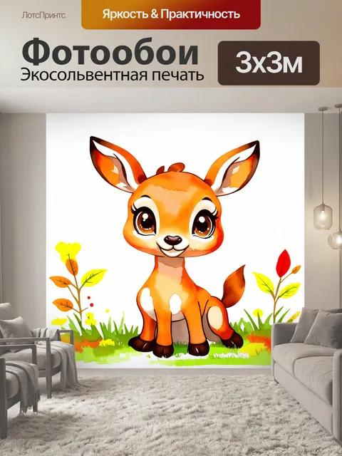 Фотообои Стиль рисунок акварелью
