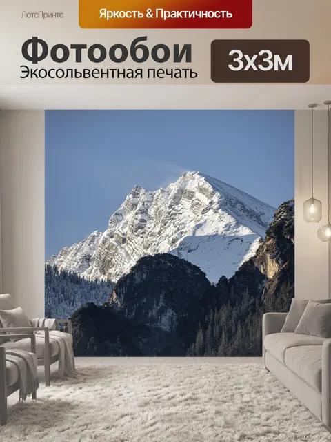 Фотообои Горы