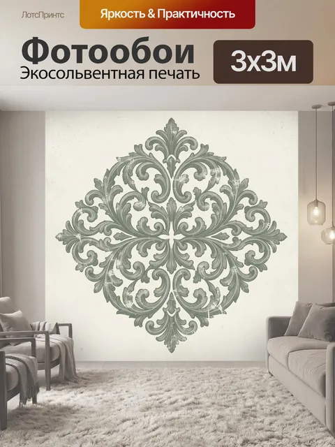 Фотообои Растительный орнамент в розетке