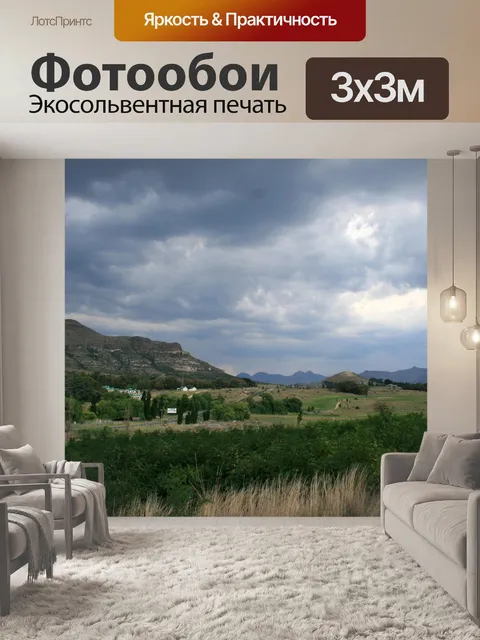 Фотообои горы и зеленые кусты