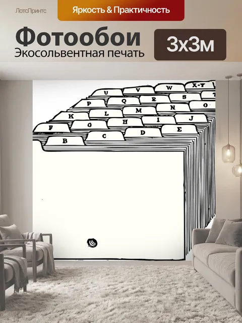 Фотообои Папка