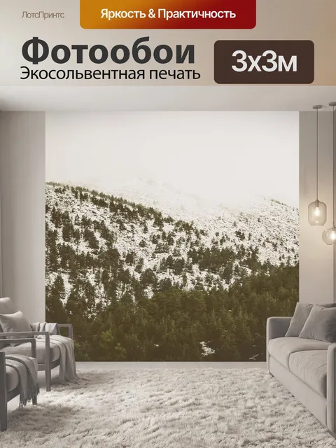 Фотообои Деревья