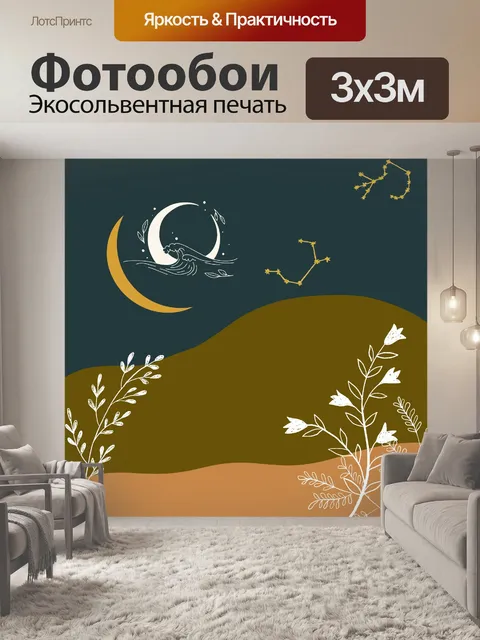 Фотообои Абстракт Природа Цифровое Искусство