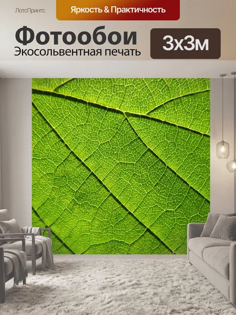 Фотообои Зеленый