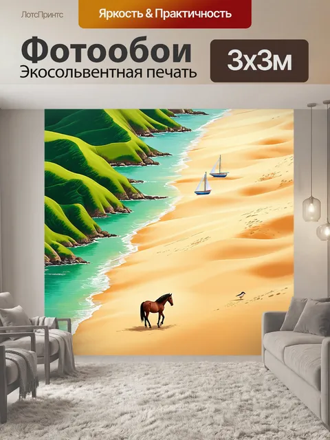 Фотообои вид на пляж с высоты птичьего полета, где конь медленно прогуливается вдоль береговой линии