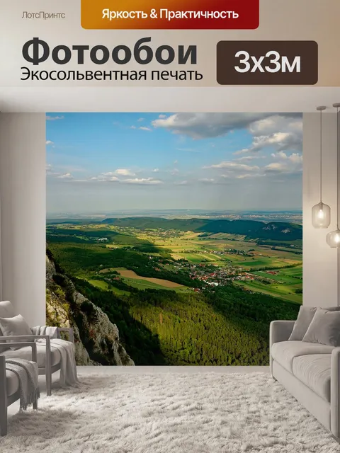 Фотообои Панорама