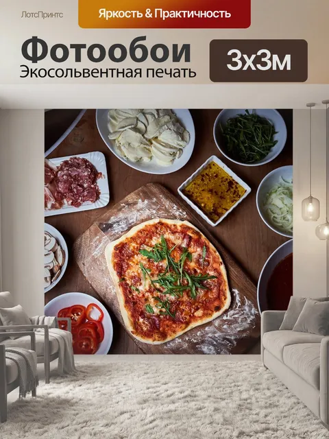 Фотообои Печь