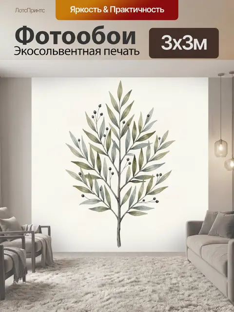 Фотообои Ботаническая ветвь с листьями и ягодами