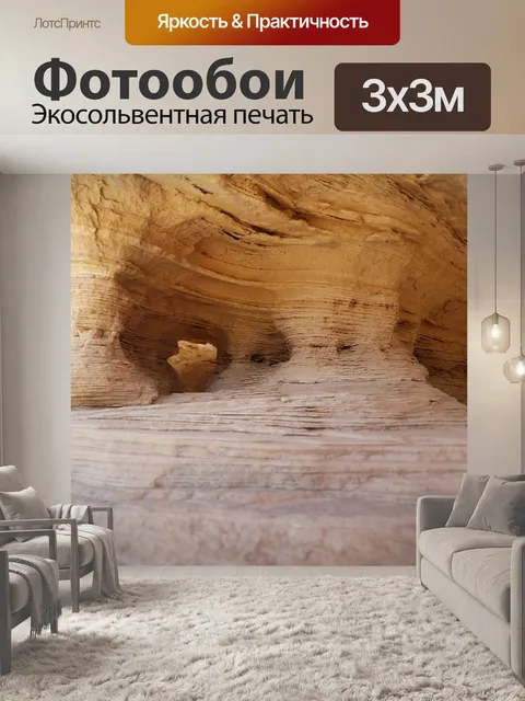 Фотообои Природа