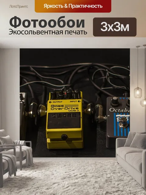 Фотообои Музыка